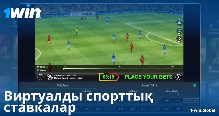 Қазақстандық ойыншыларға арналған виртуалды спортта ойнау 1Win