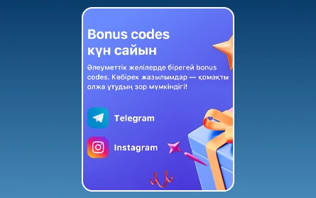 1Win KZ ойыншыларына әлеуметтік желілер үшін бонус