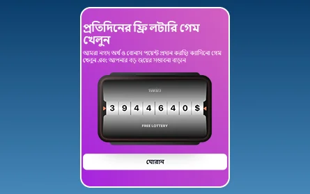 বাংলাদেশি খেলোয়াড়দের জন্য 1Win লটারি