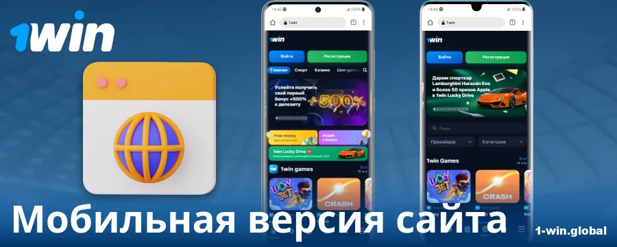Браузерная версия мобильного сайта 1Win для россиян