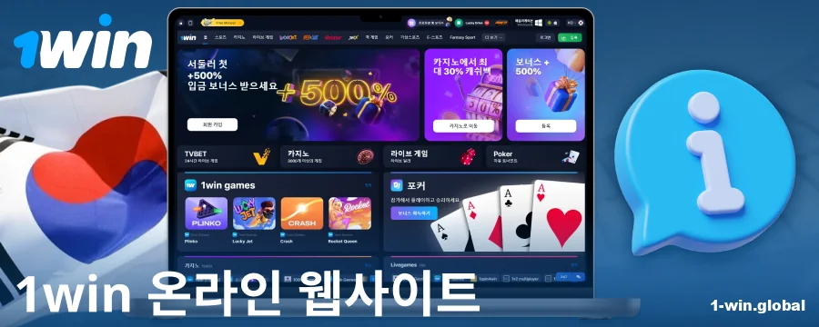 1Win 카지노 코리아 정보