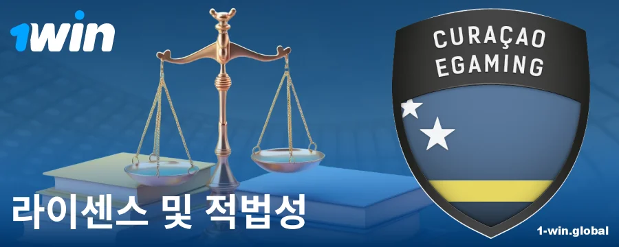 1Win KR 베팅 업체의 법적 상태