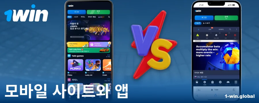 1Win KR 앱과 브라우저 비교