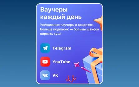 Бонус за соцсети для игроков 1Win RU