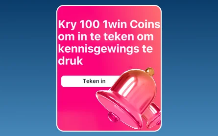 Kennisgewing bonus by 1Win