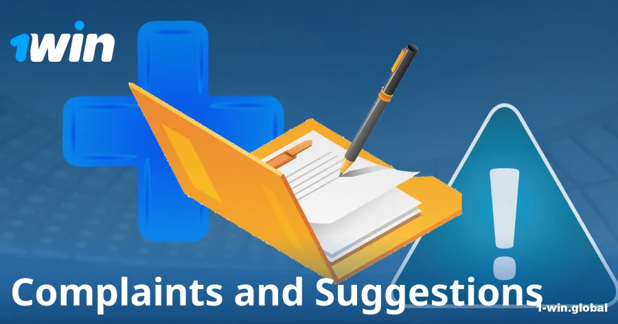 How to file complaints or suggestions at 1win